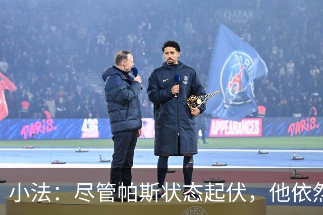 小法：尽管帕斯状态起伏，他依然是团队的坚强战士